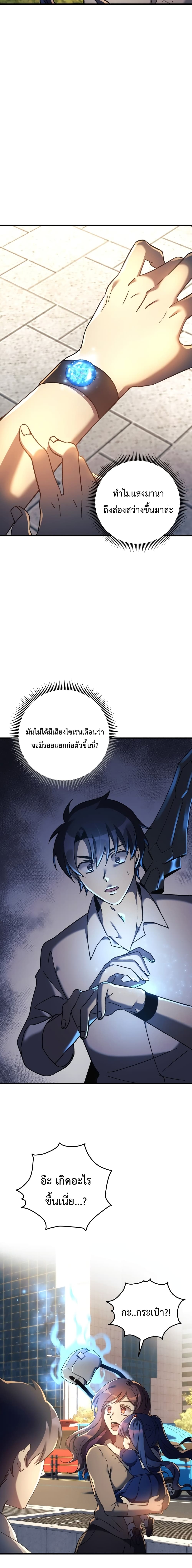 My Daughter is the Final Boss ตอนที่ 13 24