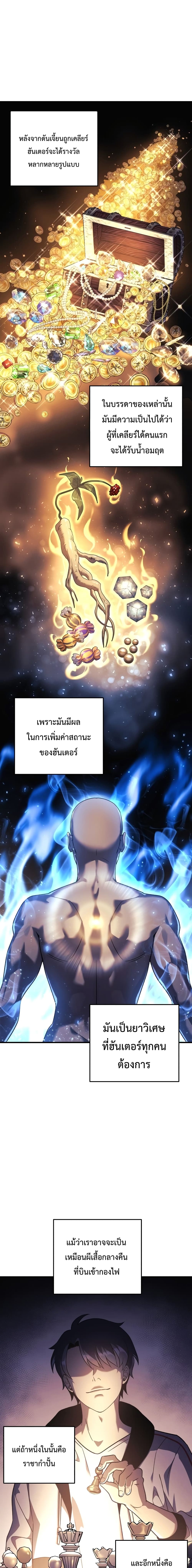 My Daughter is the Final Boss ตอนที่ 13 4