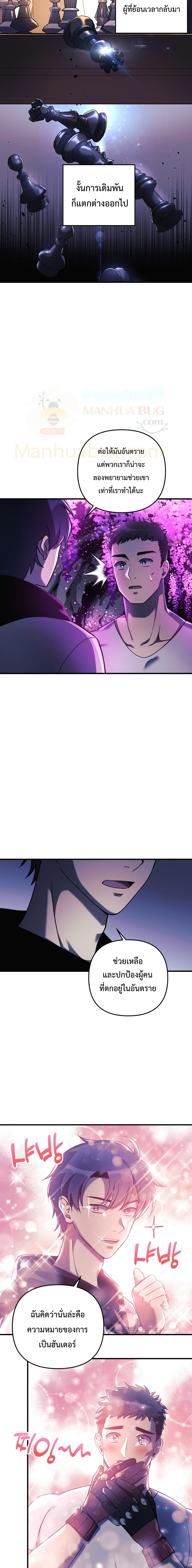 My Daughter is the Final Boss ตอนที่ 13 5