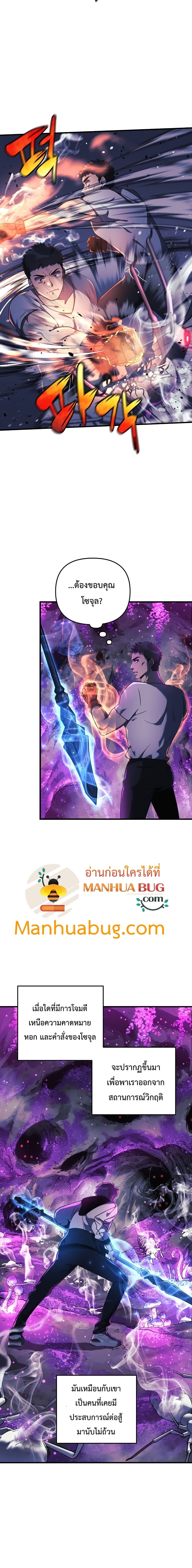 My Daughter is the Final Boss ตอนที่ 13 9