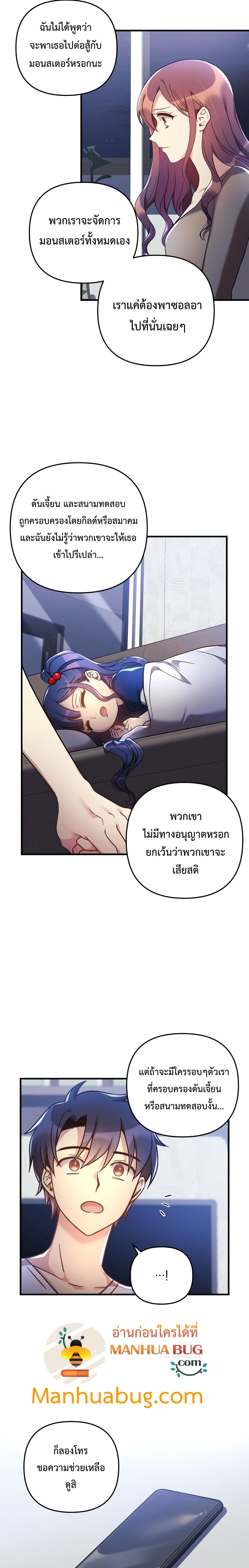 My Daughter is the Final Boss ตอนที่ 14 13