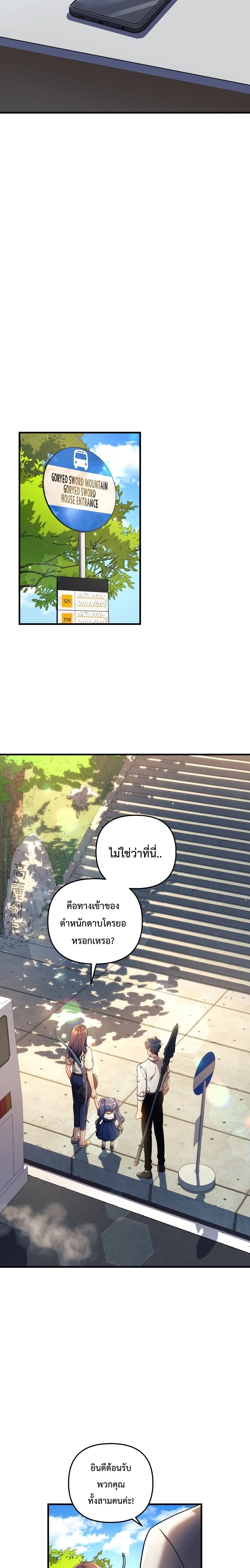 My Daughter is the Final Boss ตอนที่ 14 14