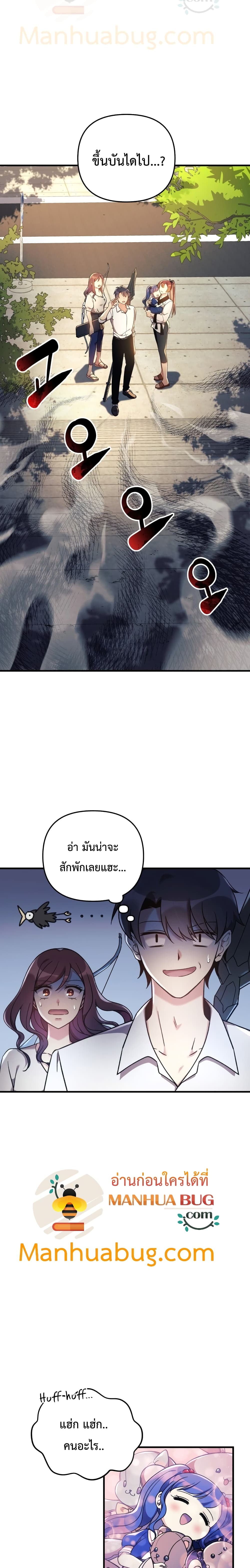 My Daughter is the Final Boss ตอนที่ 14 16