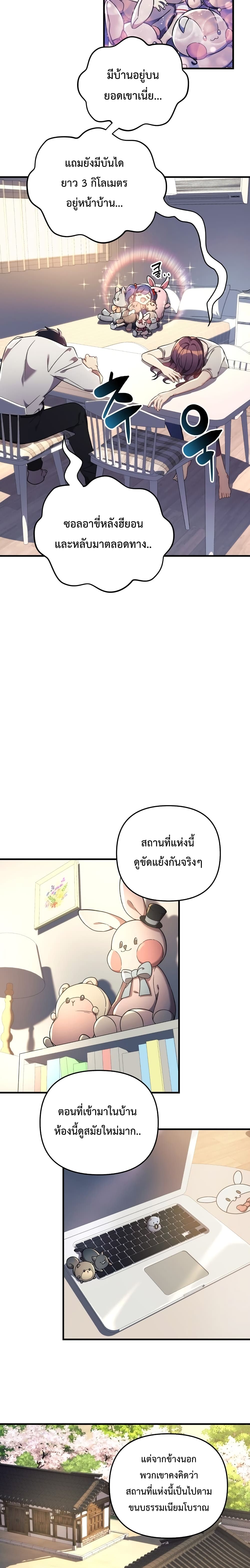 My Daughter is the Final Boss ตอนที่ 14 17
