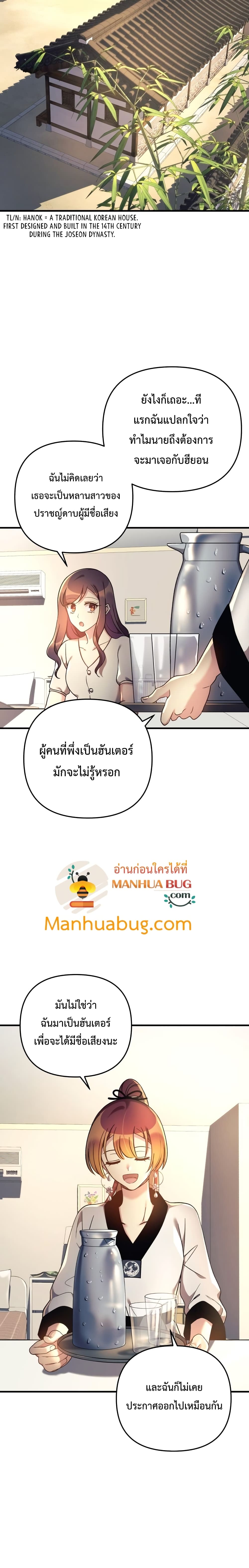 My Daughter is the Final Boss ตอนที่ 14 18