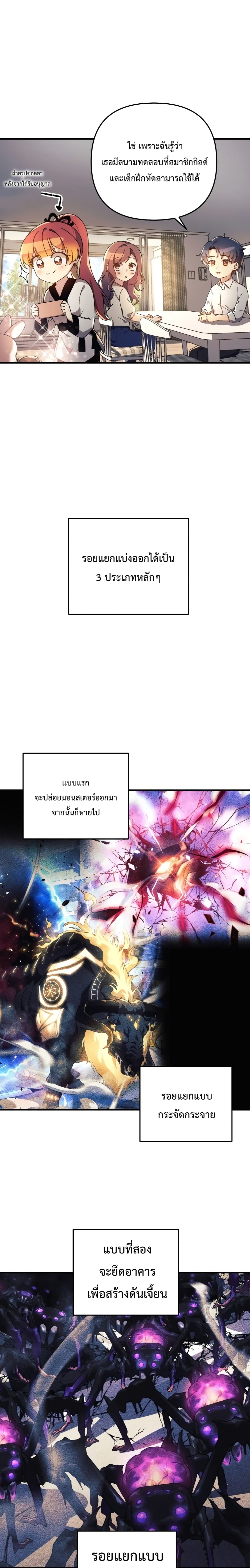 My Daughter is the Final Boss ตอนที่ 14 20