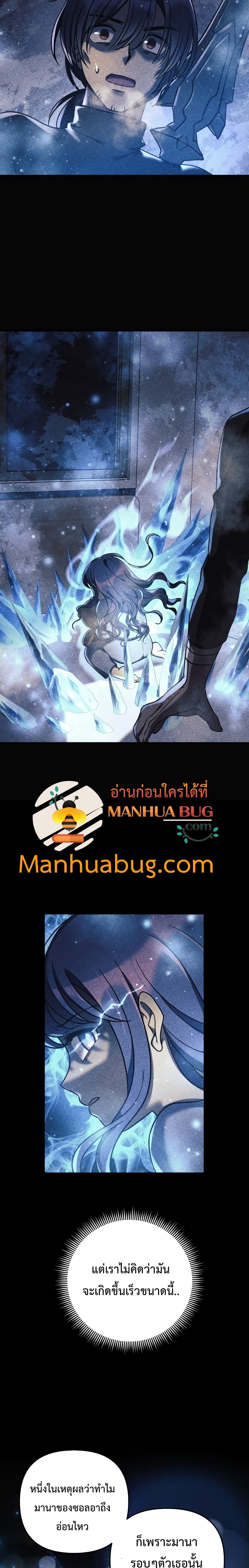 My Daughter is the Final Boss ตอนที่ 14 7