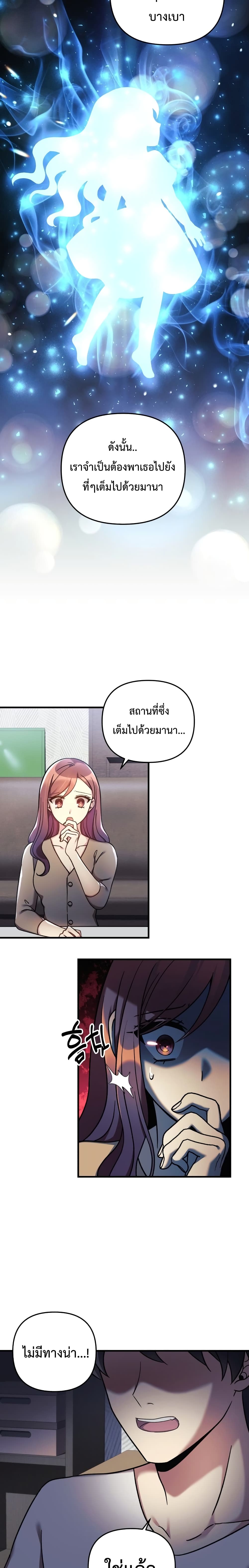 My Daughter is the Final Boss ตอนที่ 14 8