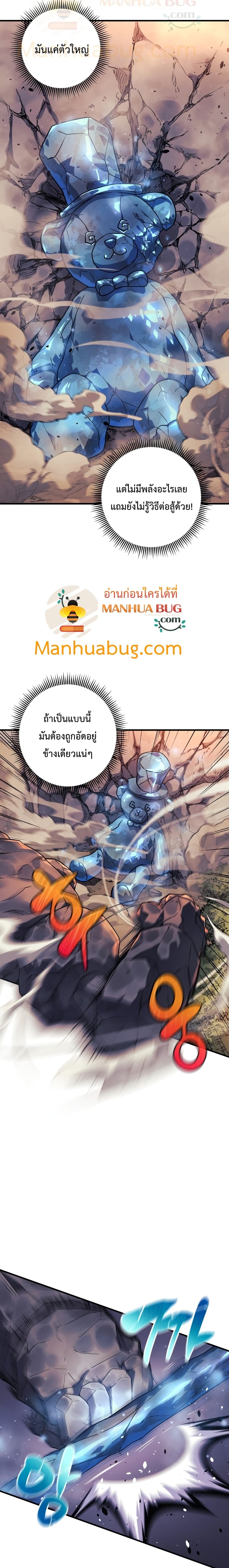 My Daughter is the Final Boss ตอนที่ 17 11