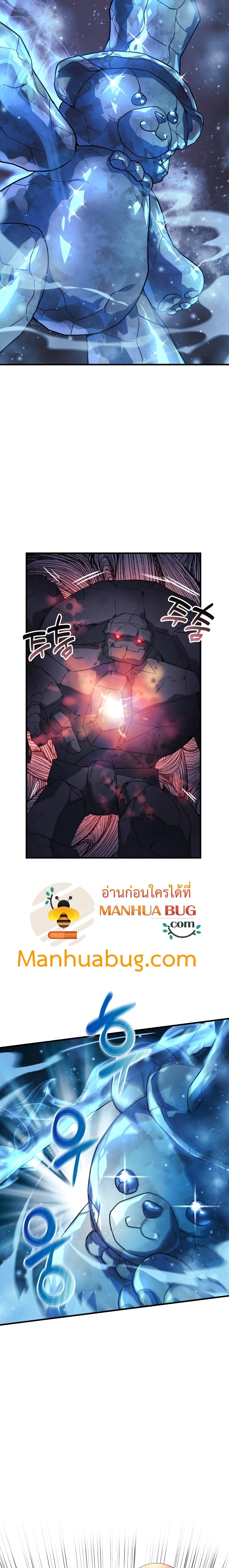 My Daughter is the Final Boss ตอนที่ 17 14