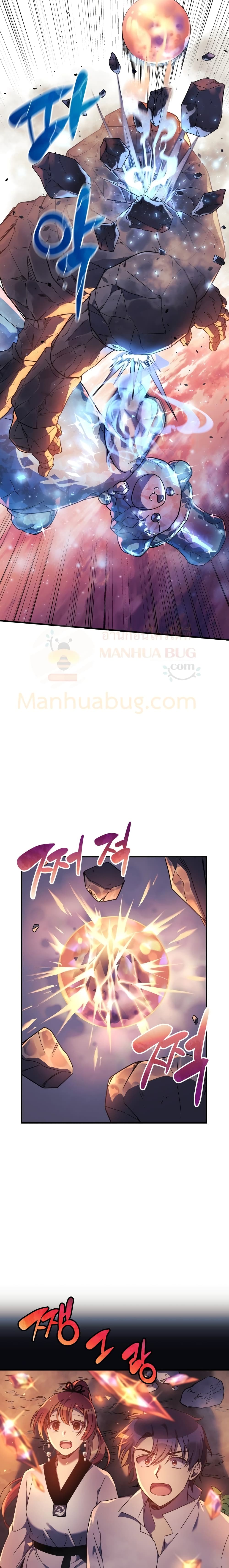 My Daughter is the Final Boss ตอนที่ 17 15