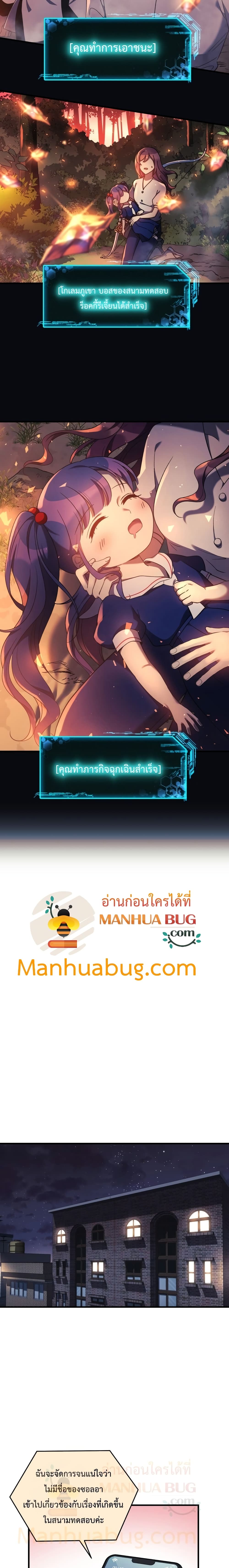 My Daughter is the Final Boss ตอนที่ 17 16