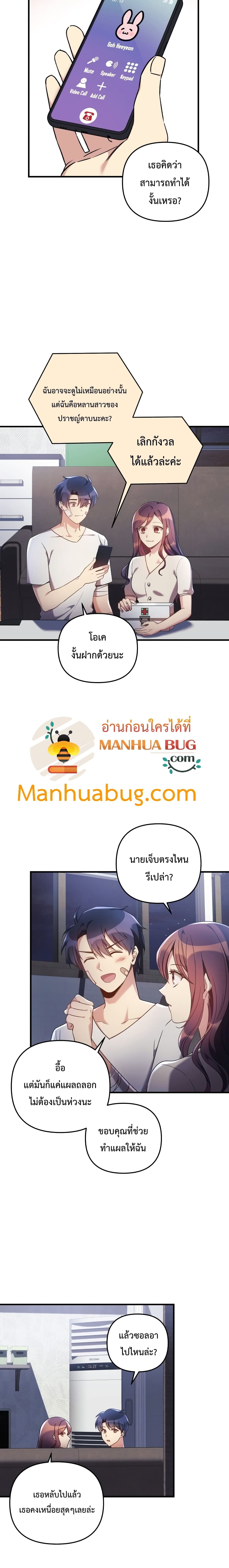 My Daughter is the Final Boss ตอนที่ 17 17