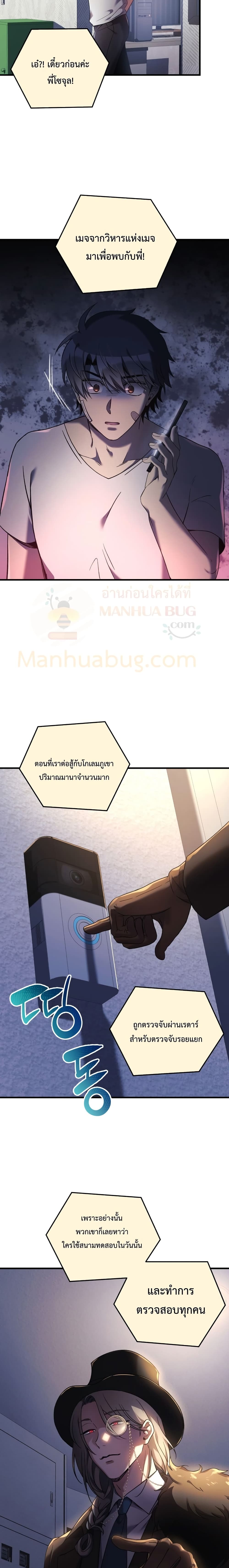 My Daughter is the Final Boss ตอนที่ 17 24