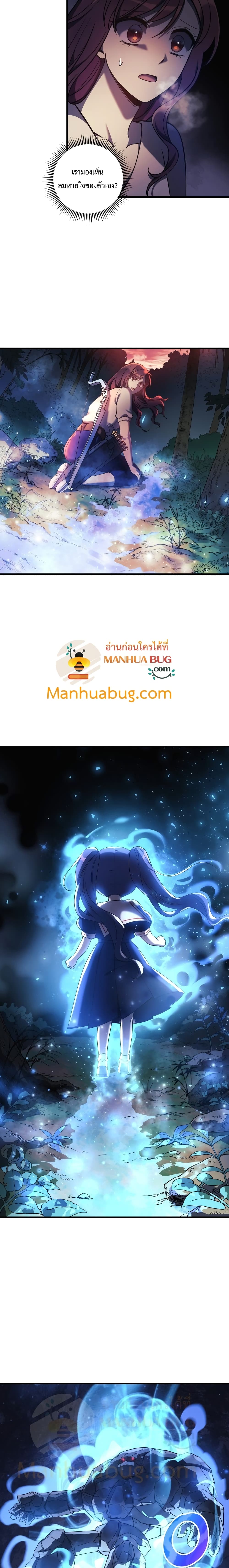 My Daughter is the Final Boss ตอนที่ 17 4