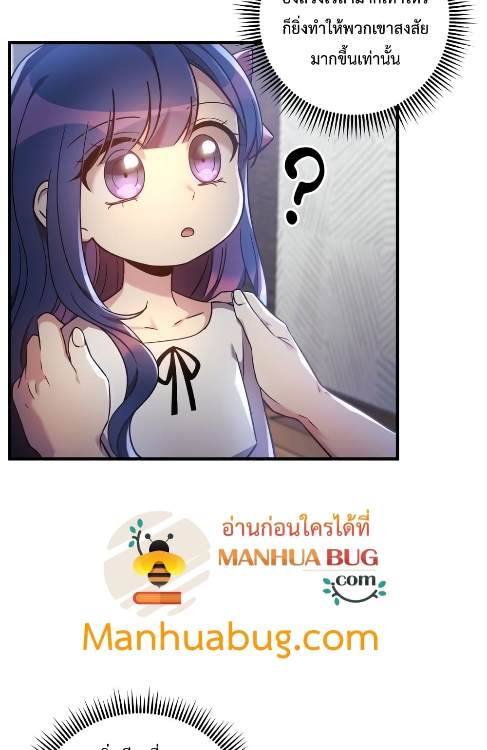 My Daughter is the Final Boss ตอนที่ 18 13