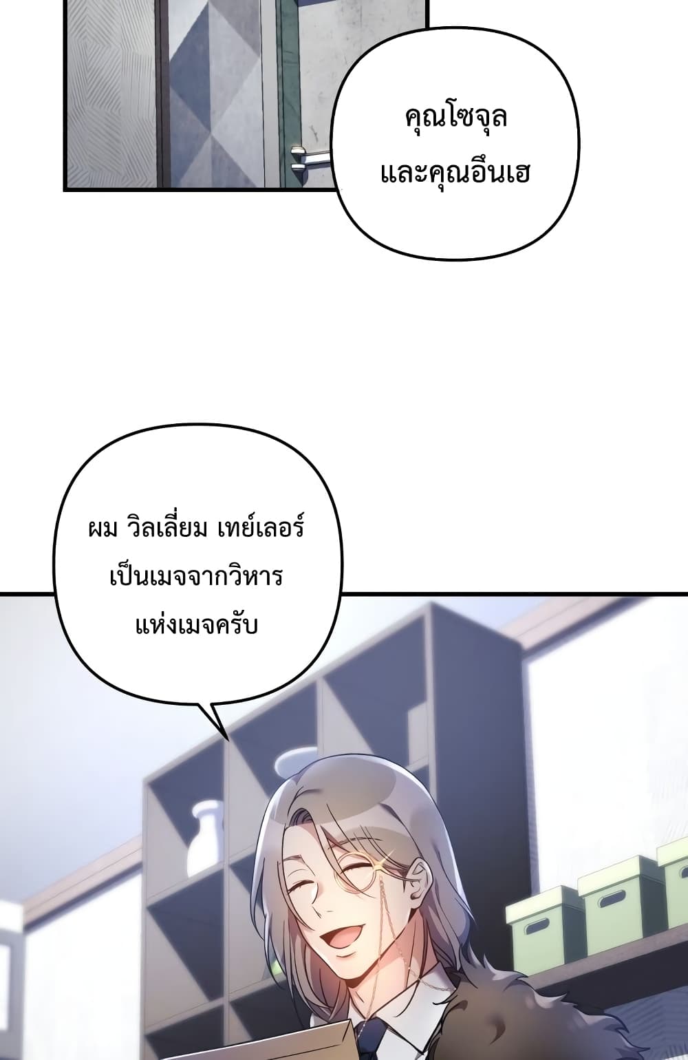 My Daughter is the Final Boss ตอนที่ 18 19