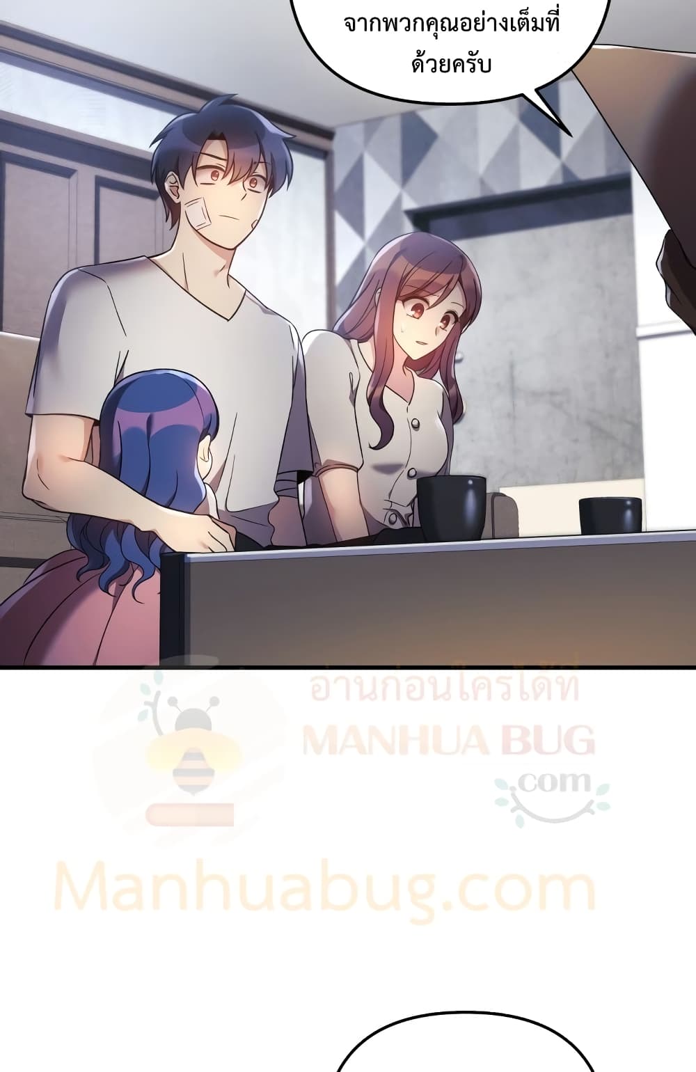 My Daughter is the Final Boss ตอนที่ 18 21