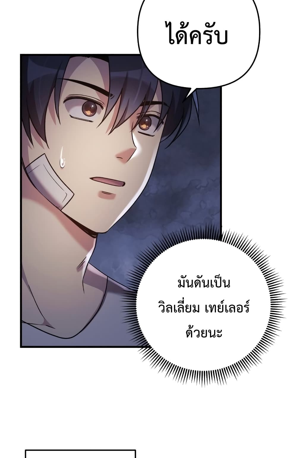 My Daughter is the Final Boss ตอนที่ 18 22
