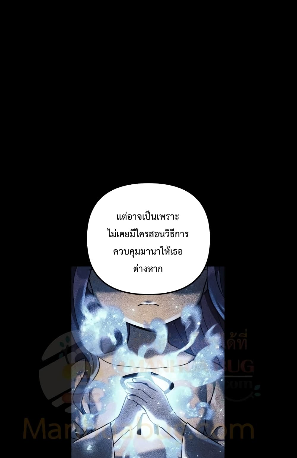 My Daughter is the Final Boss ตอนที่ 18 34