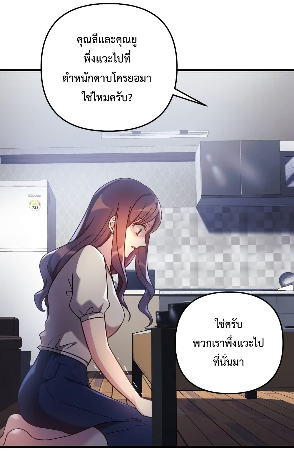 My Daughter is the Final Boss ตอนที่ 18 38