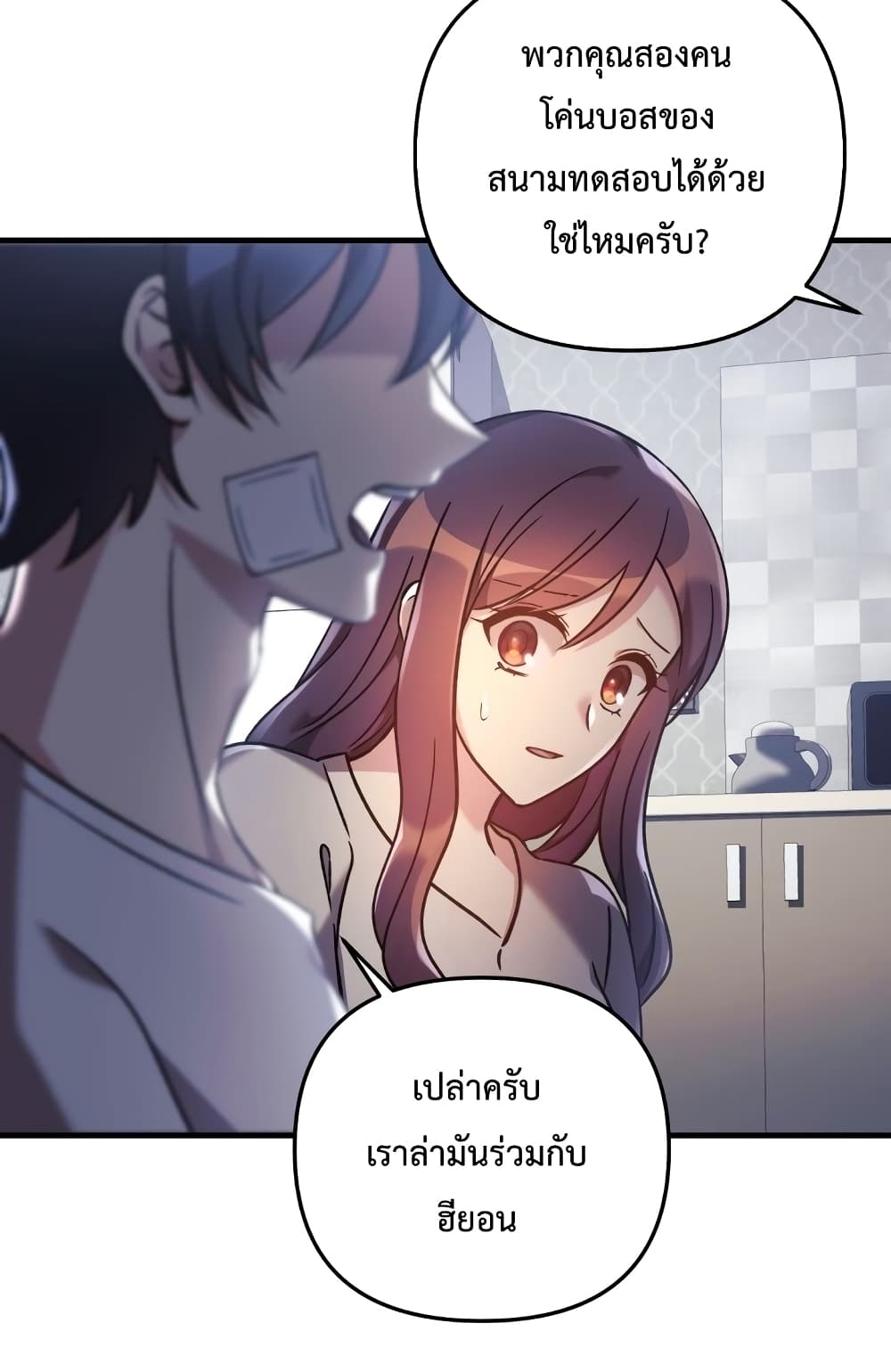 My Daughter is the Final Boss ตอนที่ 18 40