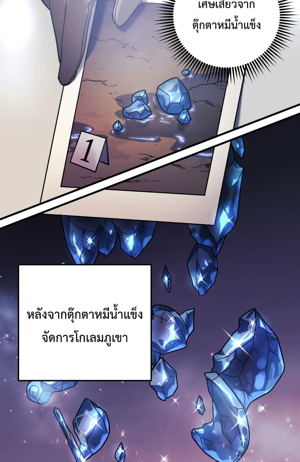 My Daughter is the Final Boss ตอนที่ 18 43