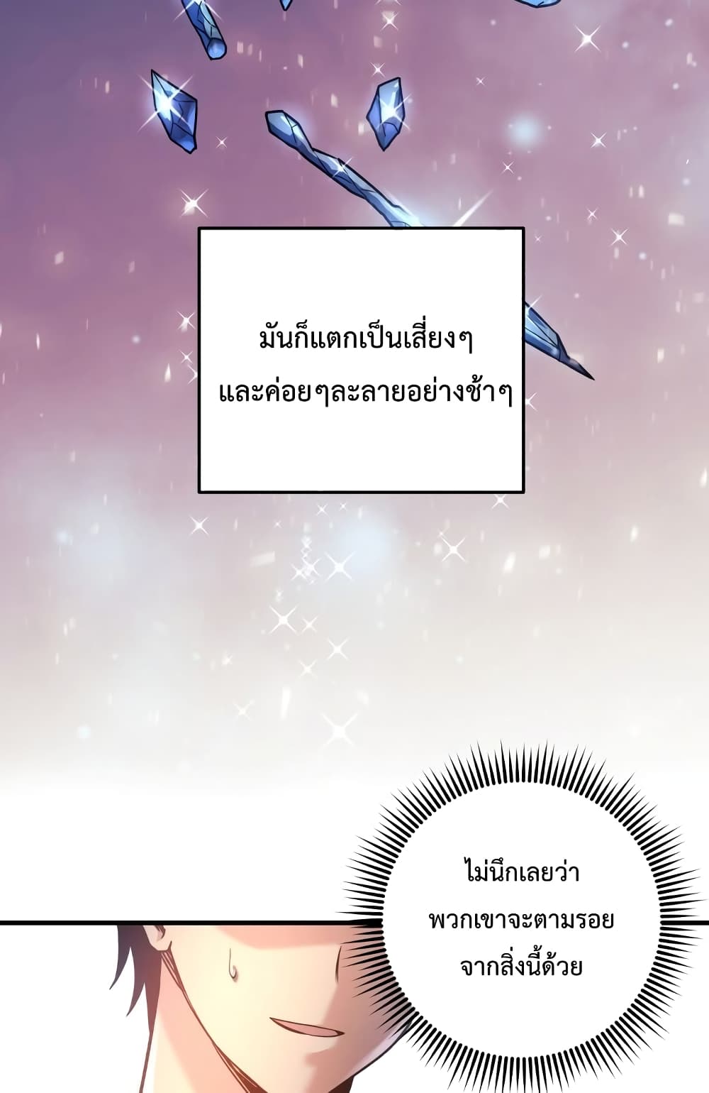 My Daughter is the Final Boss ตอนที่ 18 44