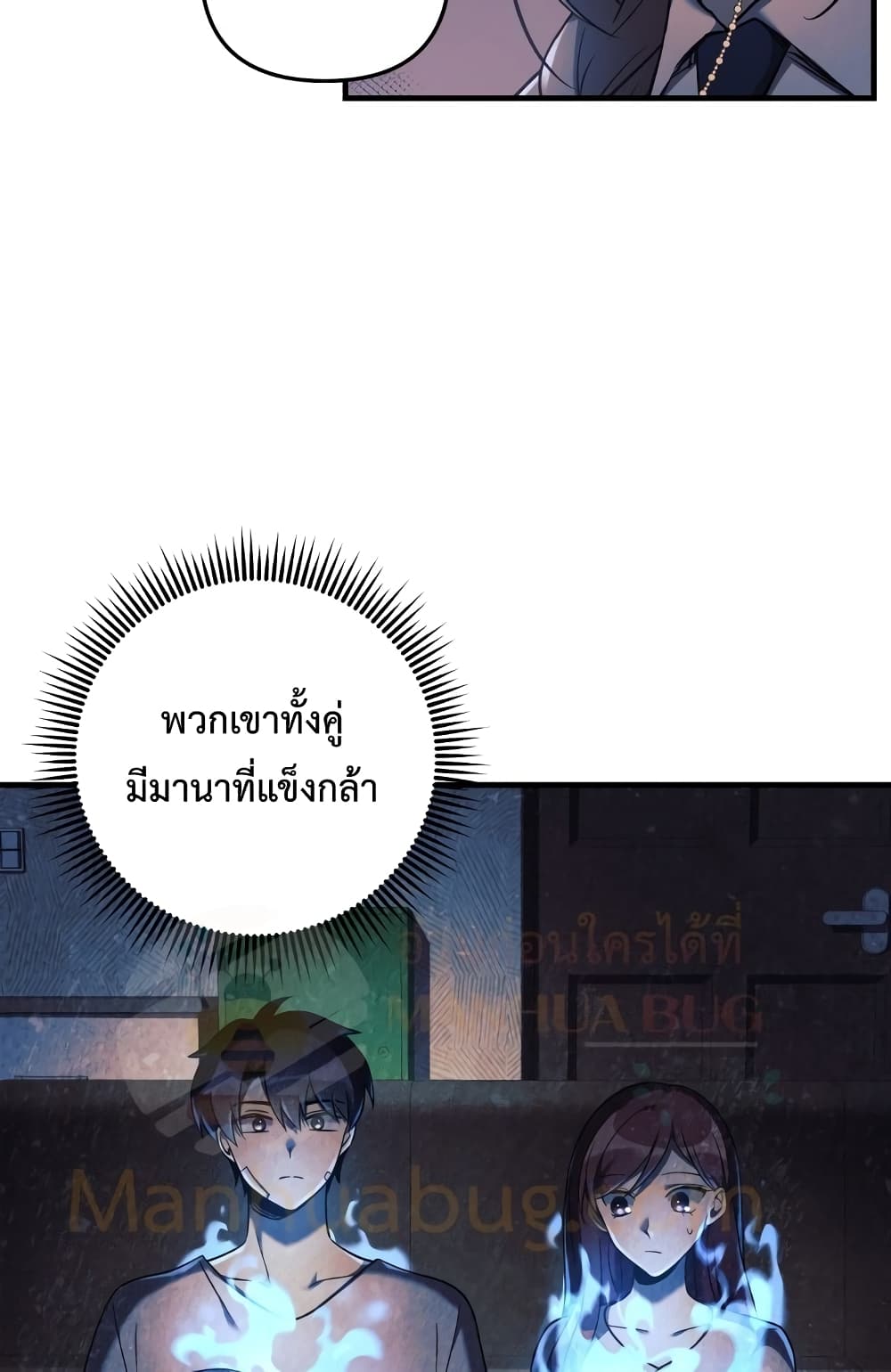My Daughter is the Final Boss ตอนที่ 18 47
