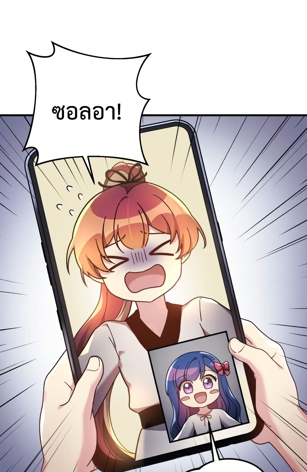 My Daughter is the Final Boss ตอนที่ 18 51