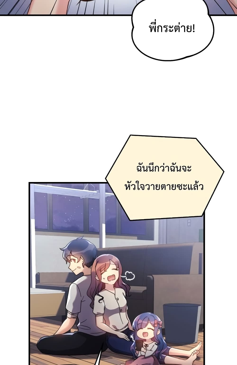 My Daughter is the Final Boss ตอนที่ 18 52