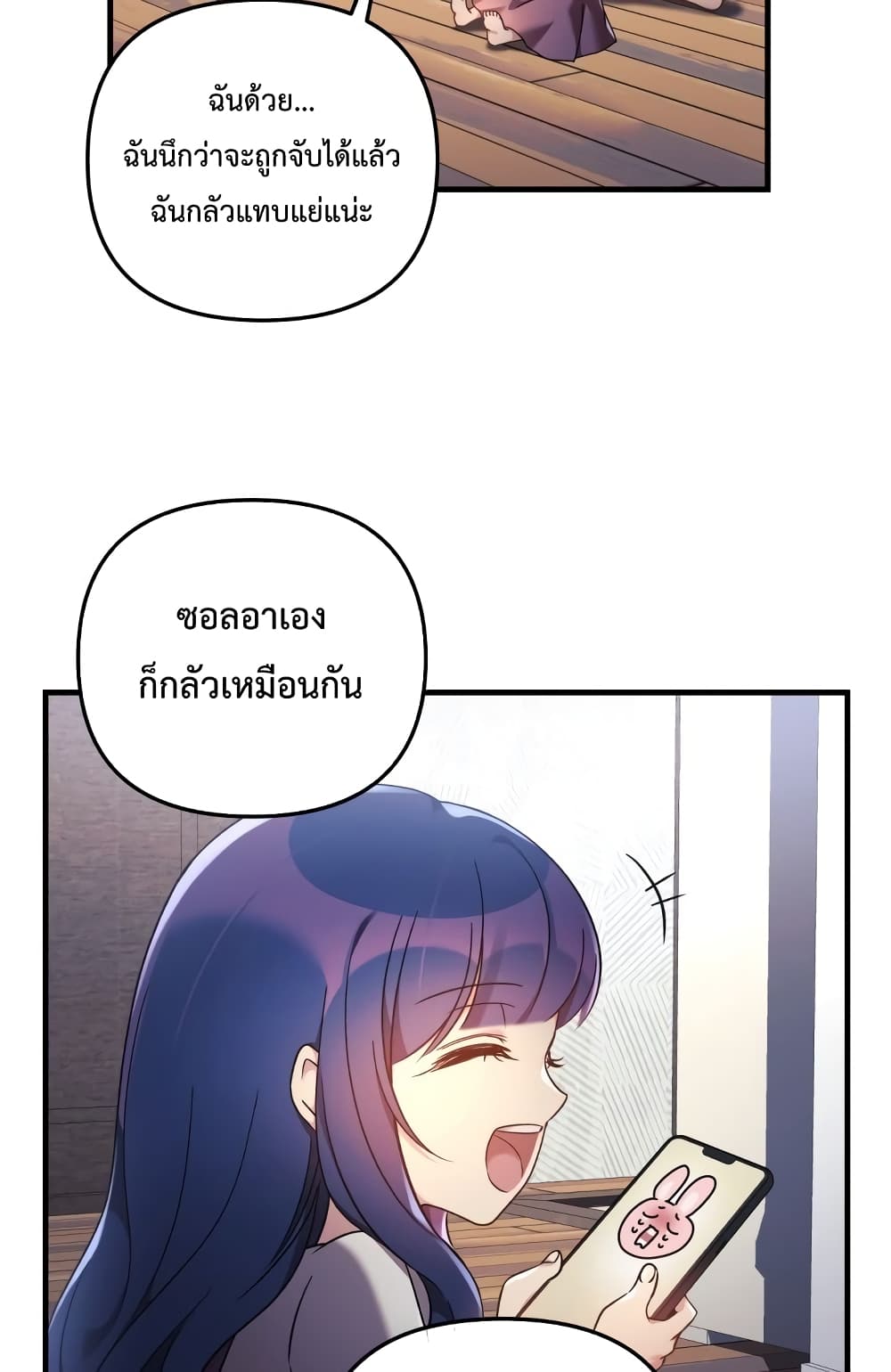 My Daughter is the Final Boss ตอนที่ 18 53