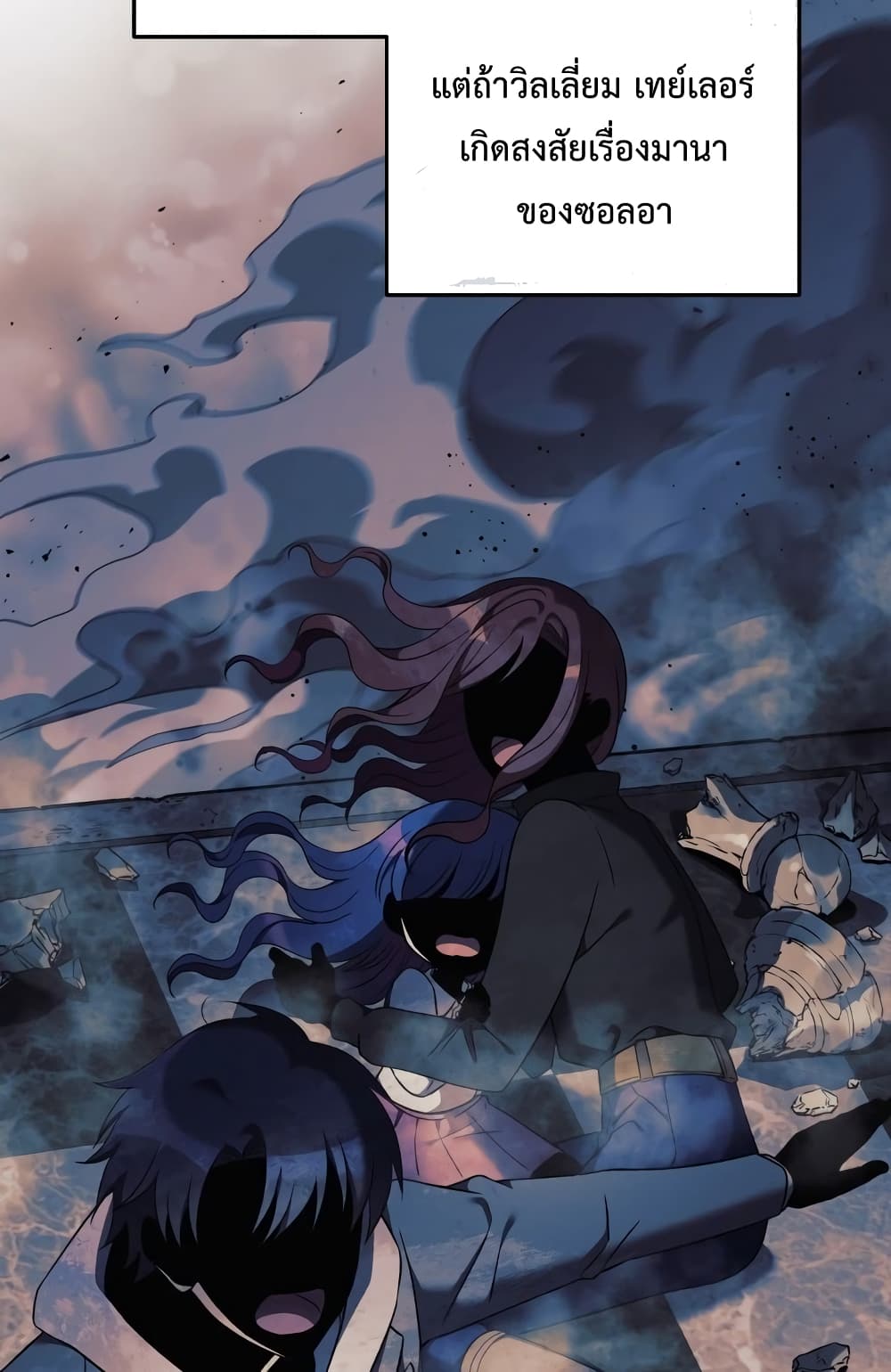 My Daughter is the Final Boss ตอนที่ 18 59