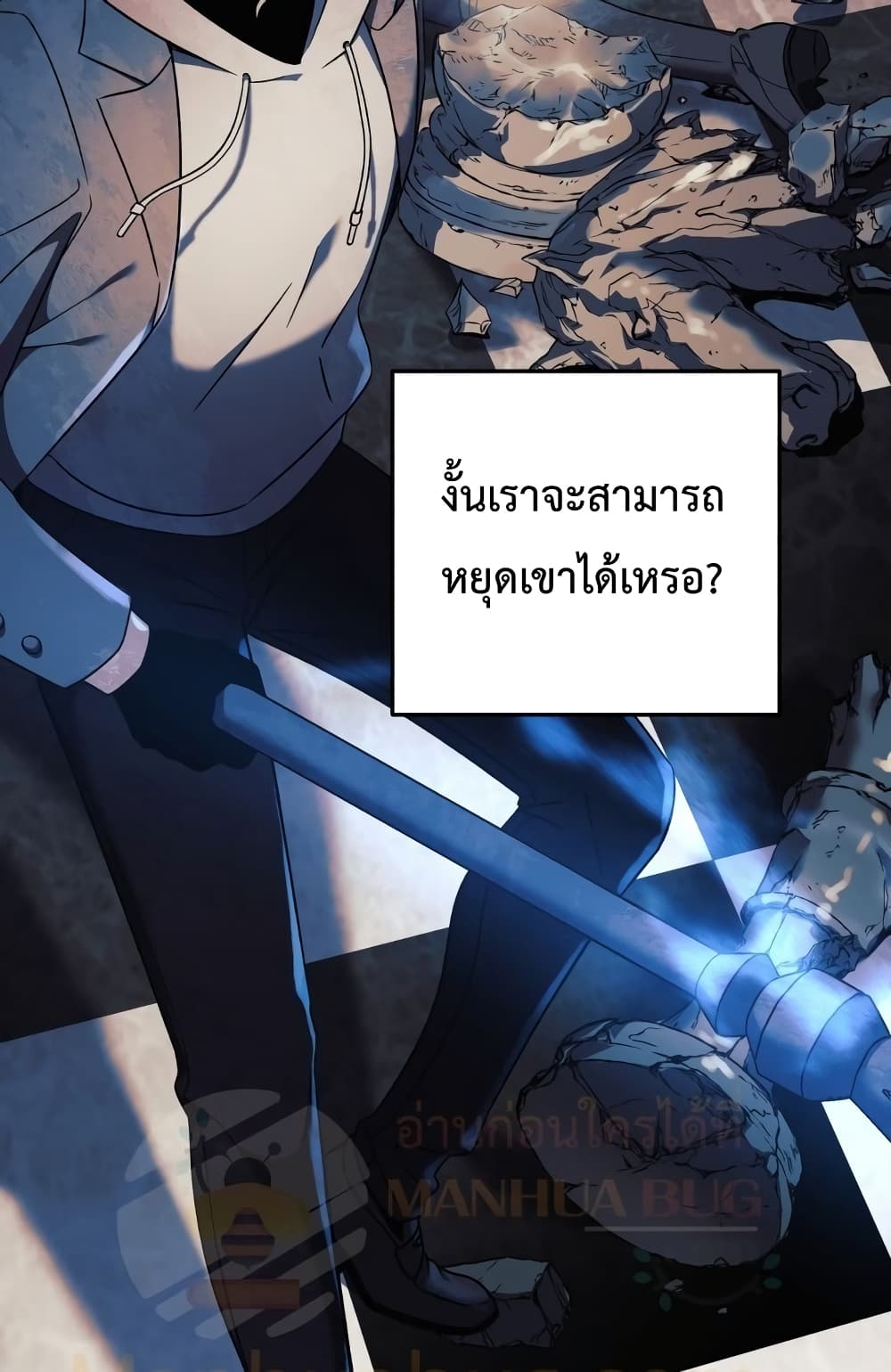 My Daughter is the Final Boss ตอนที่ 18 60