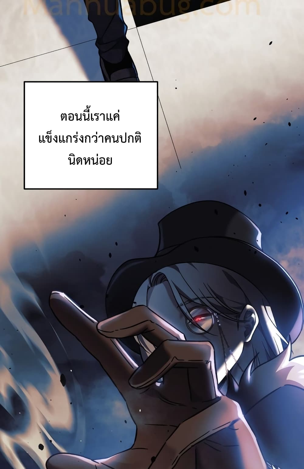 My Daughter is the Final Boss ตอนที่ 18 61