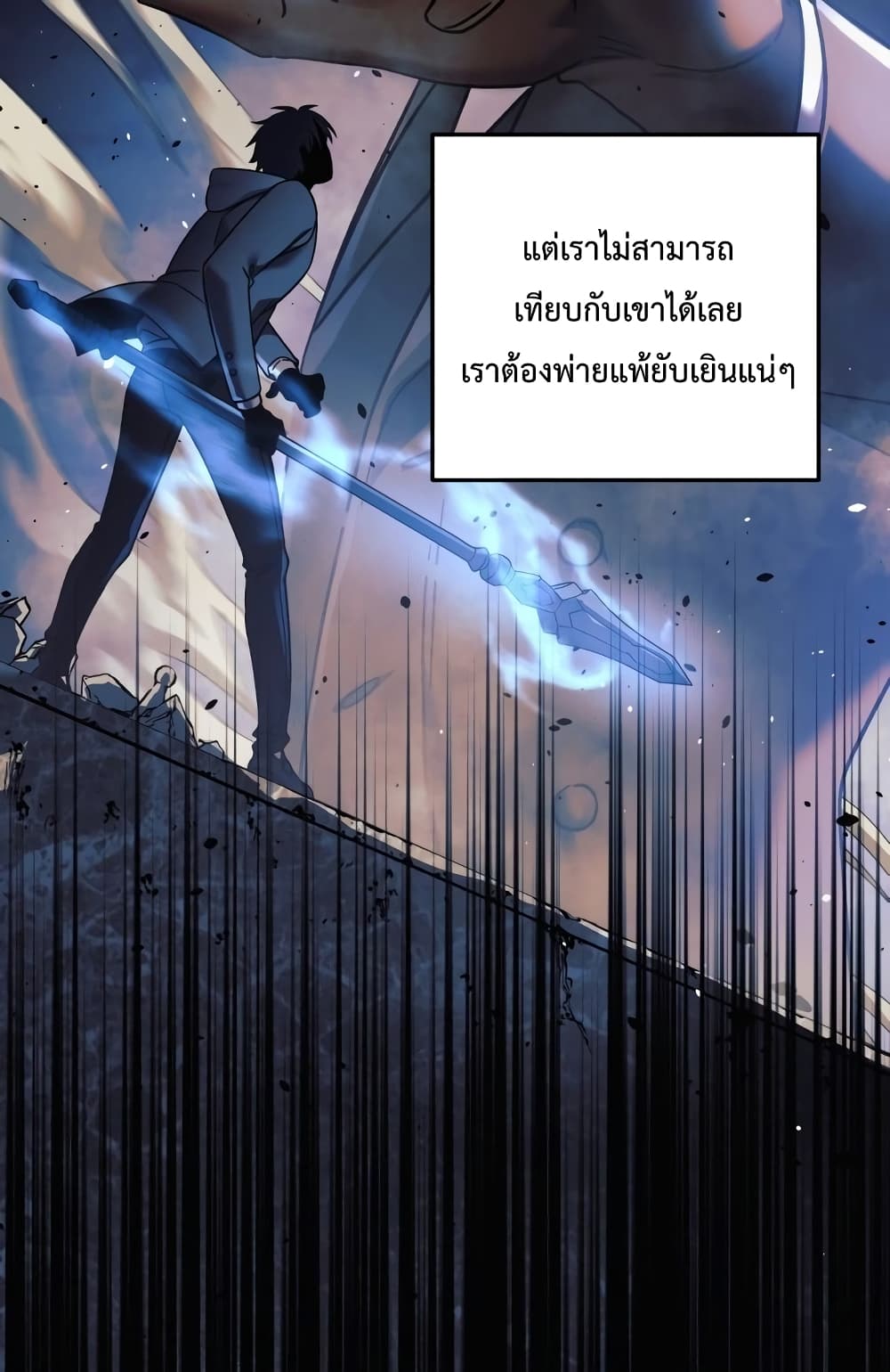 My Daughter is the Final Boss ตอนที่ 18 62