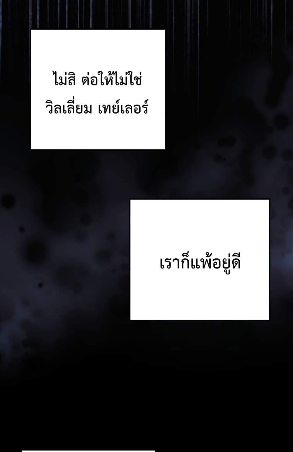 My Daughter is the Final Boss ตอนที่ 18 63