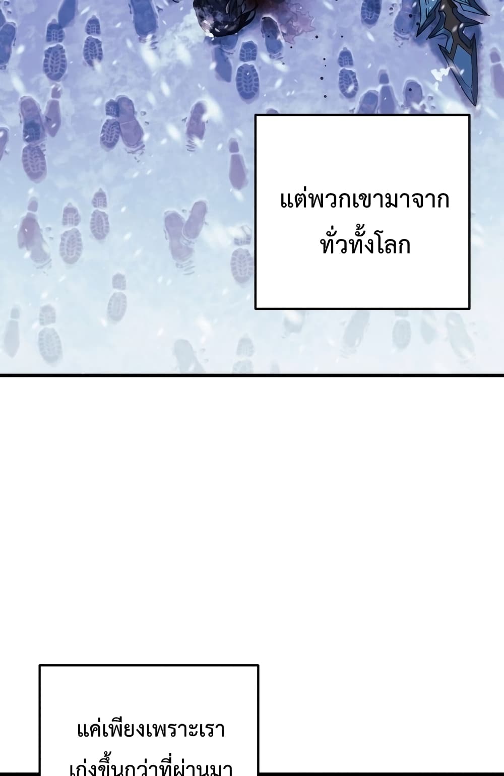My Daughter is the Final Boss ตอนที่ 18 65