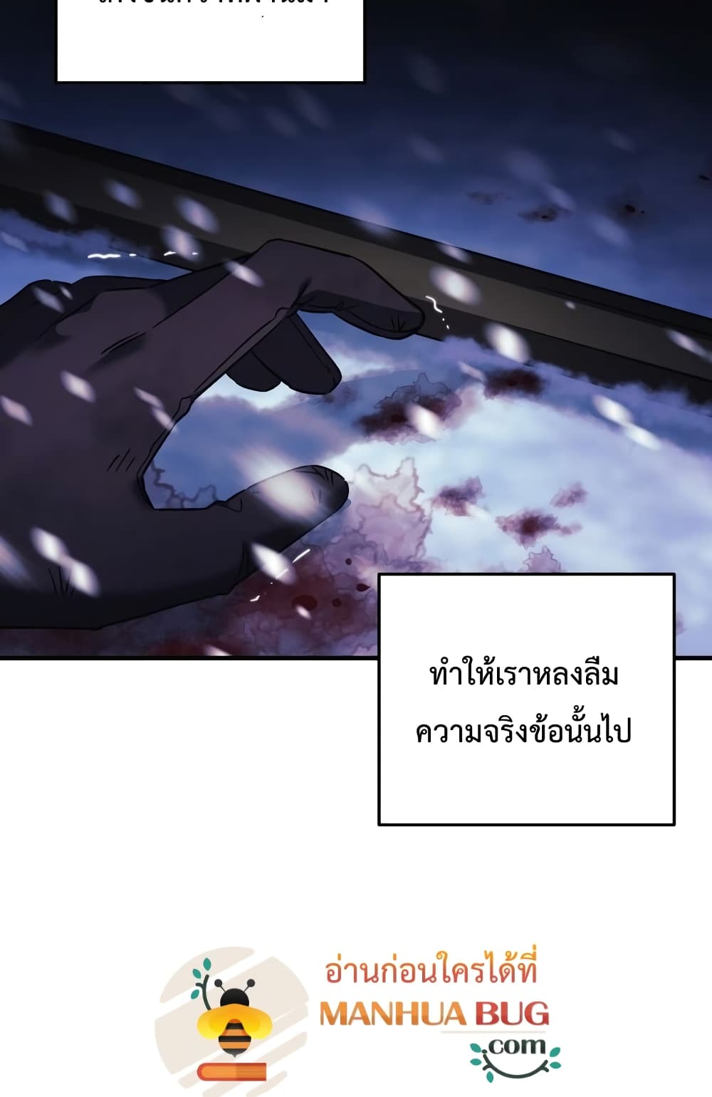 My Daughter is the Final Boss ตอนที่ 18 66