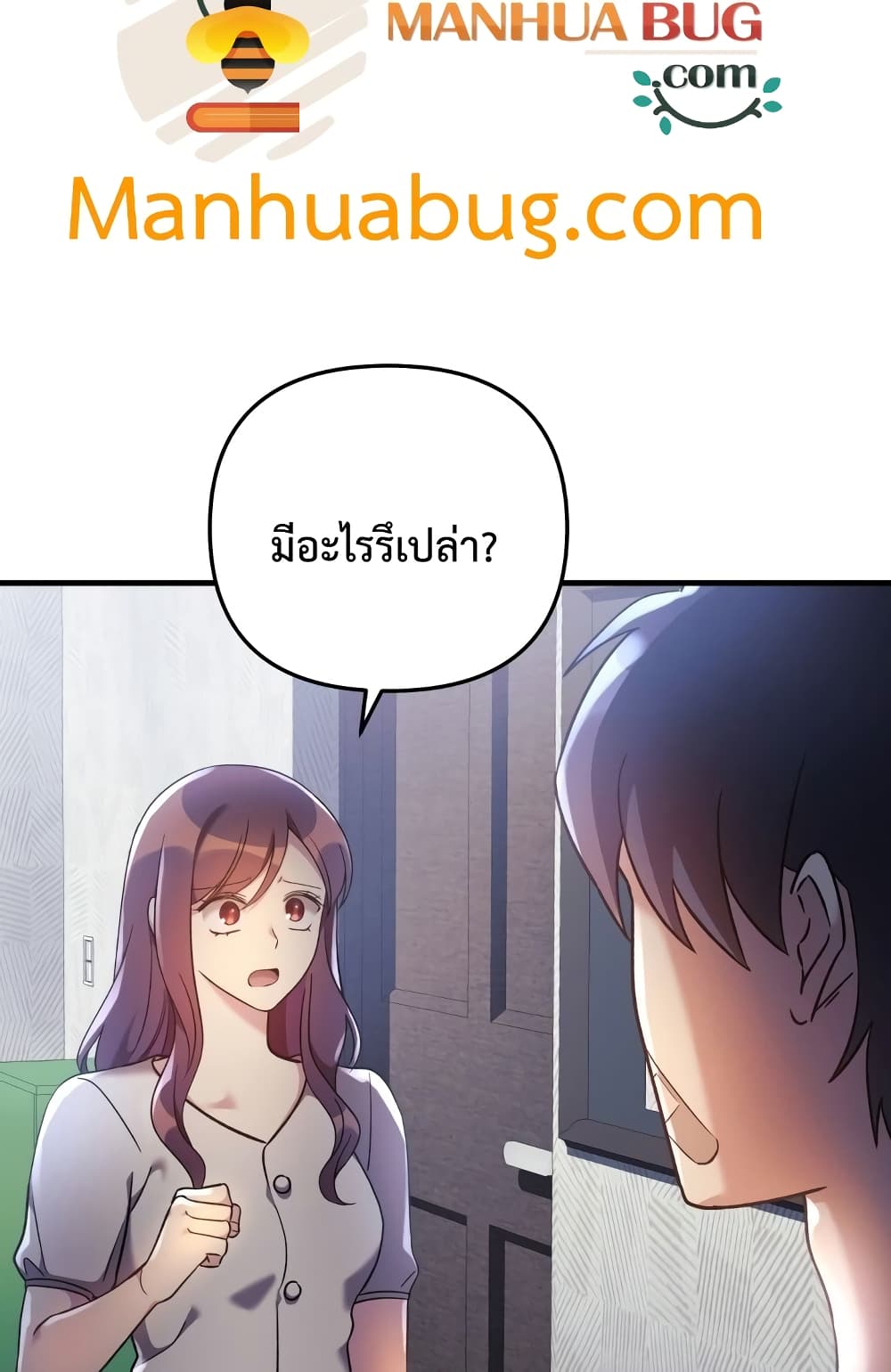My Daughter is the Final Boss ตอนที่ 18 7
