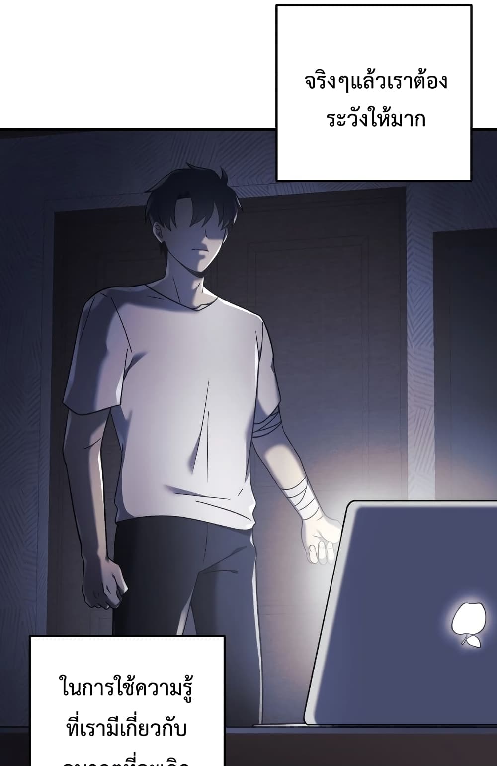 My Daughter is the Final Boss ตอนที่ 18 70