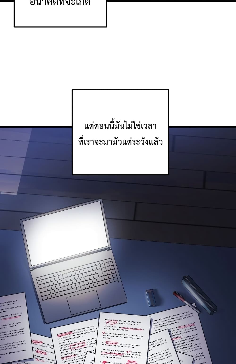 My Daughter is the Final Boss ตอนที่ 18 71