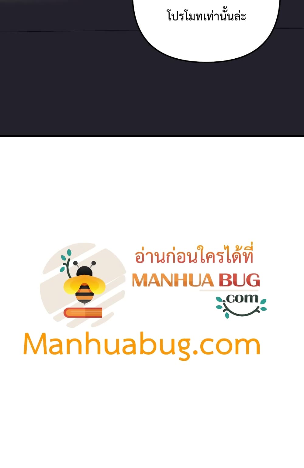 My Daughter is the Final Boss ตอนที่ 18 81