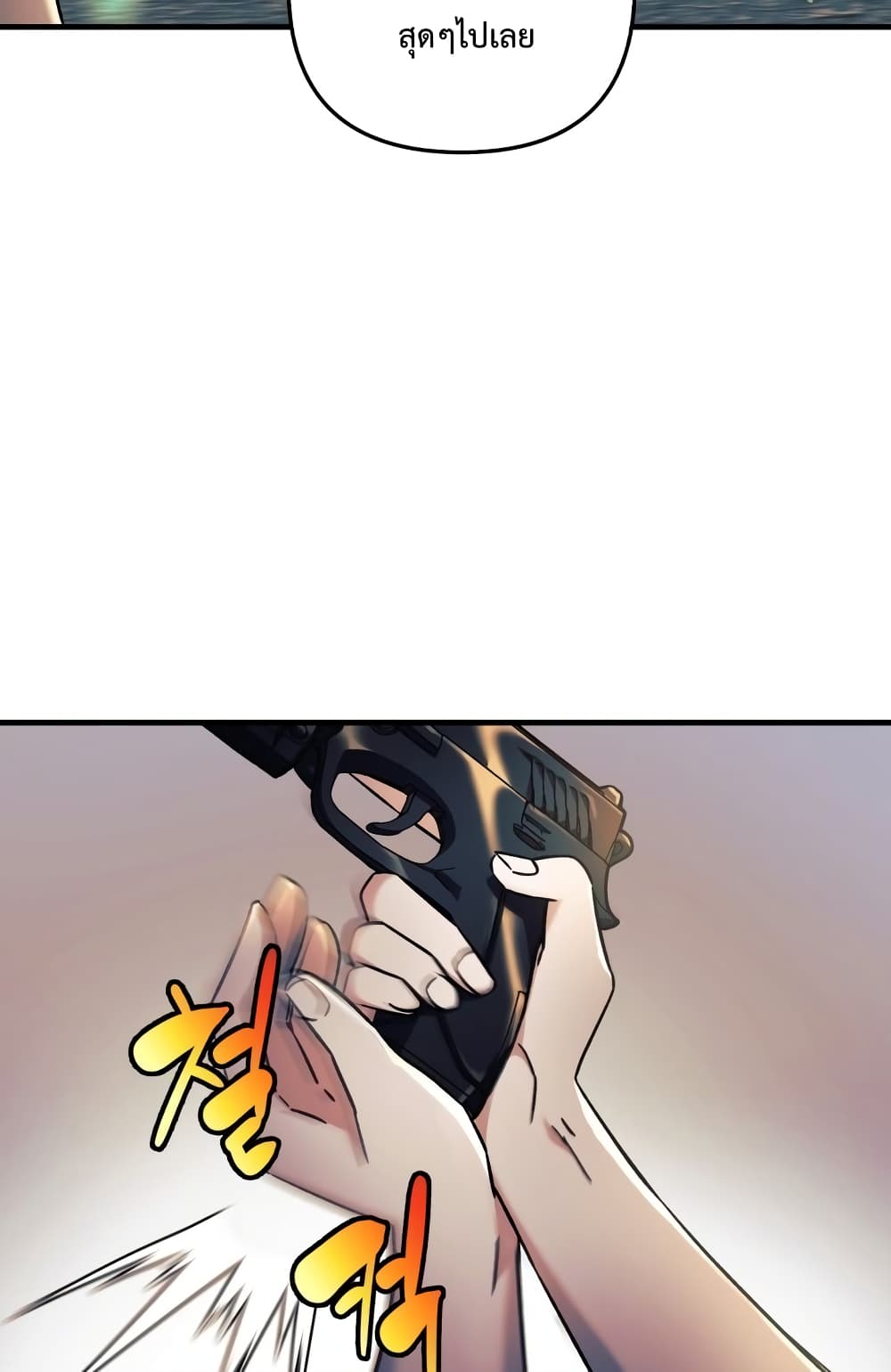 My Daughter is the Final Boss ตอนที่ 18 85