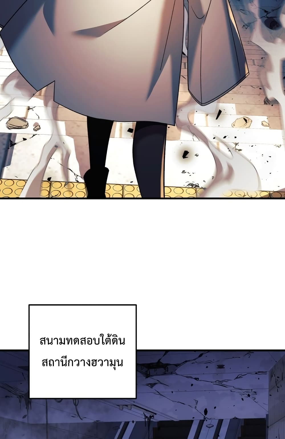 My Daughter is the Final Boss ตอนที่ 18 89