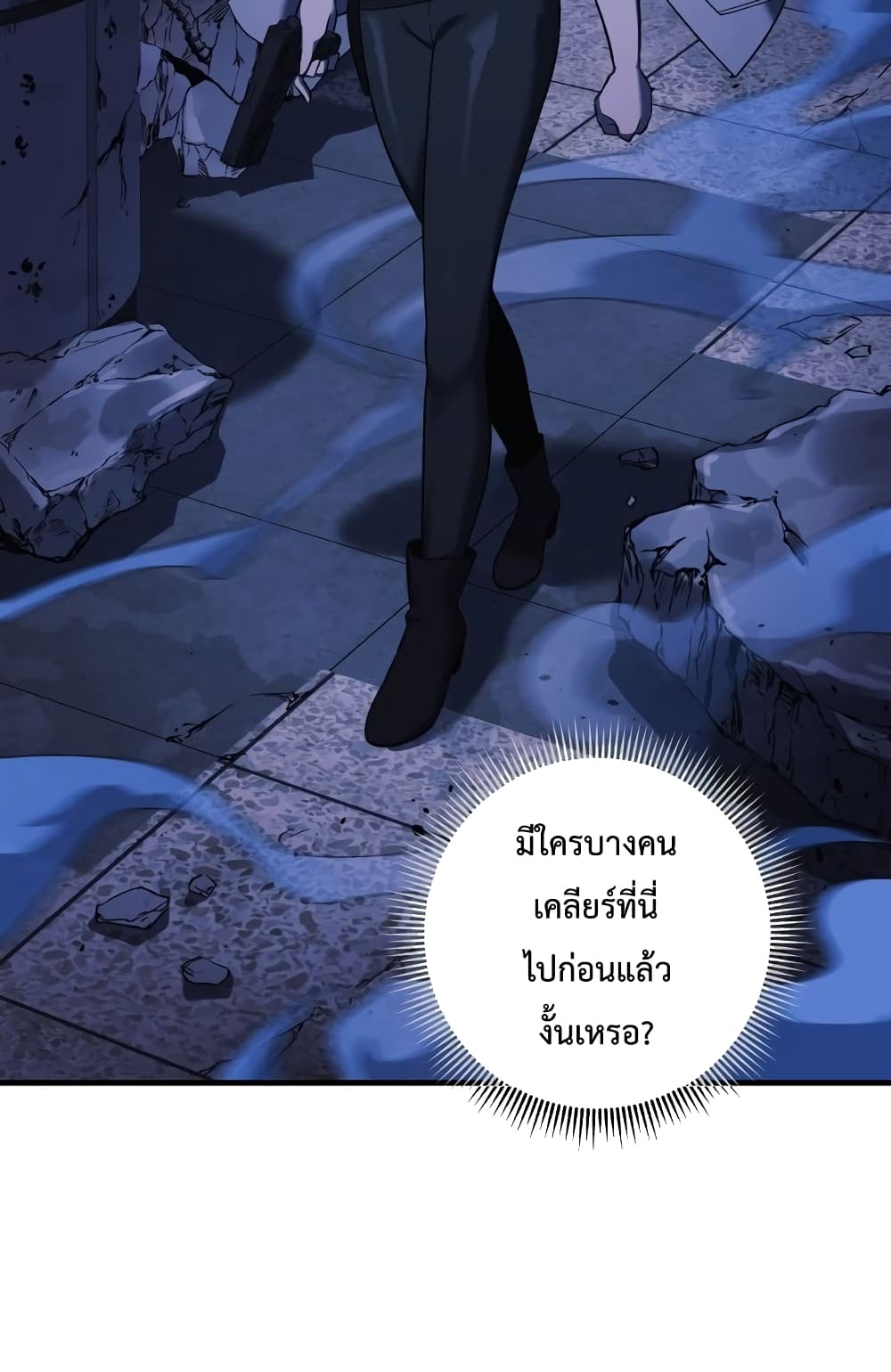 My Daughter is the Final Boss ตอนที่ 18 92