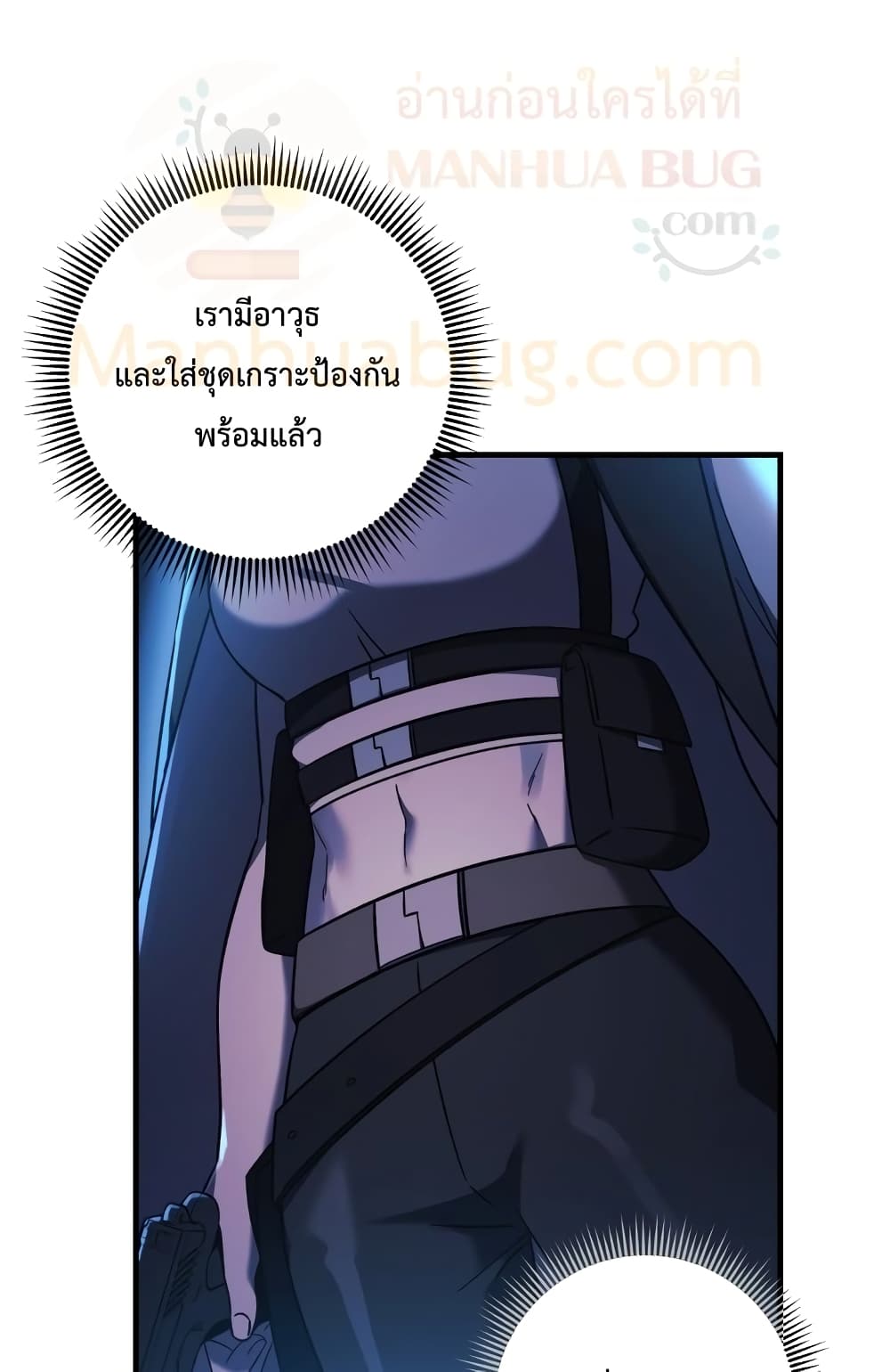 My Daughter is the Final Boss ตอนที่ 18 93