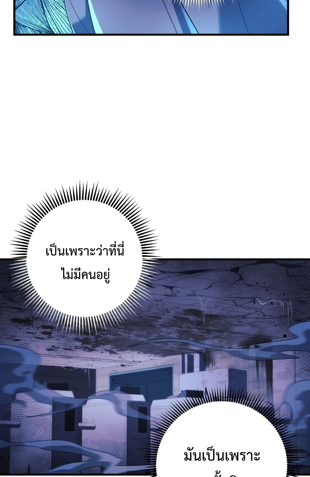My Daughter is the Final Boss ตอนที่ 18 95