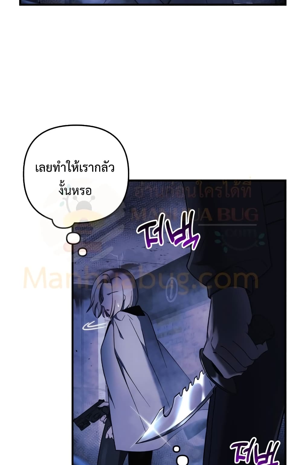 My Daughter is the Final Boss ตอนที่ 18 97