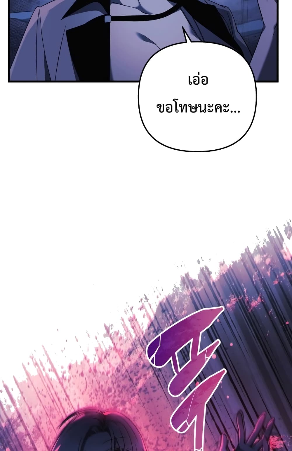 My Daughter is the Final Boss ตอนที่ 18 99
